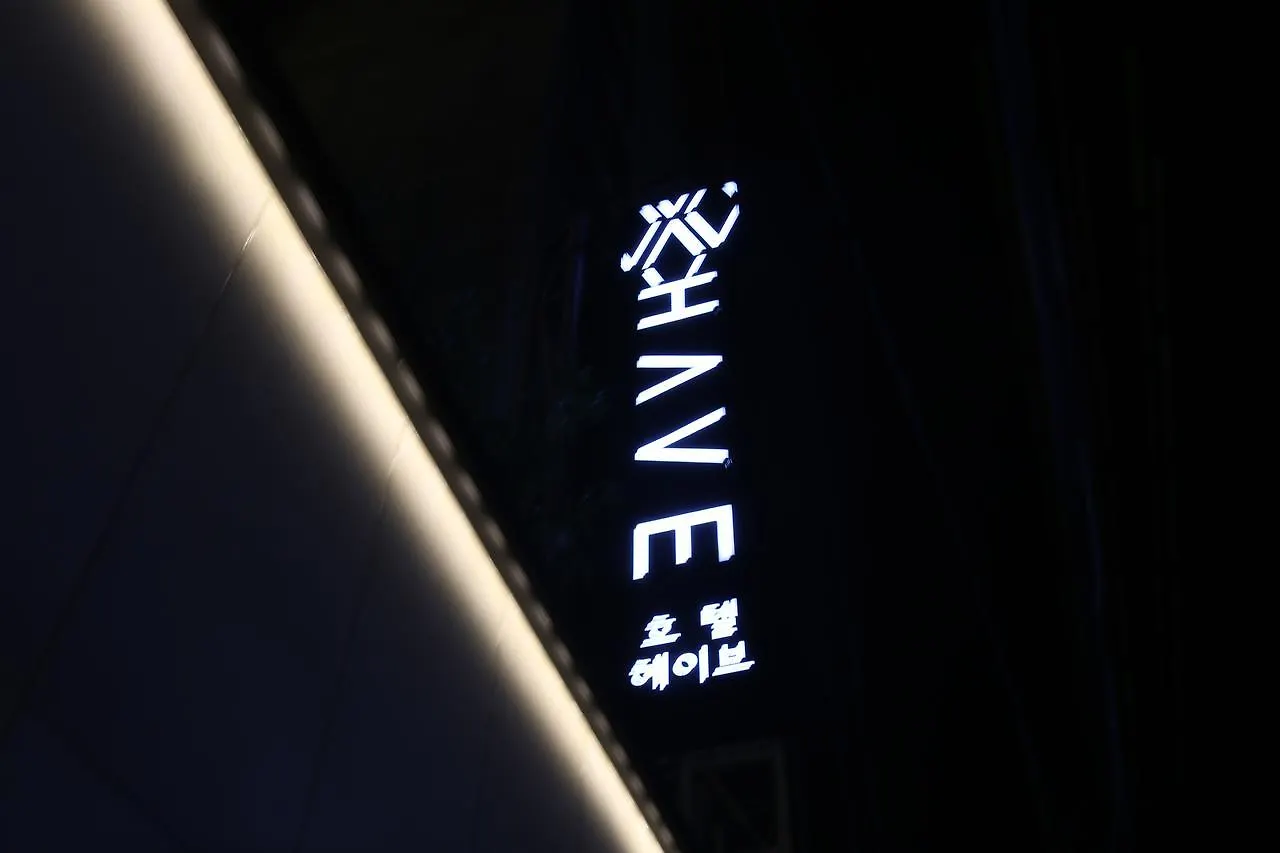 בוסאן Boutique Hotel Have